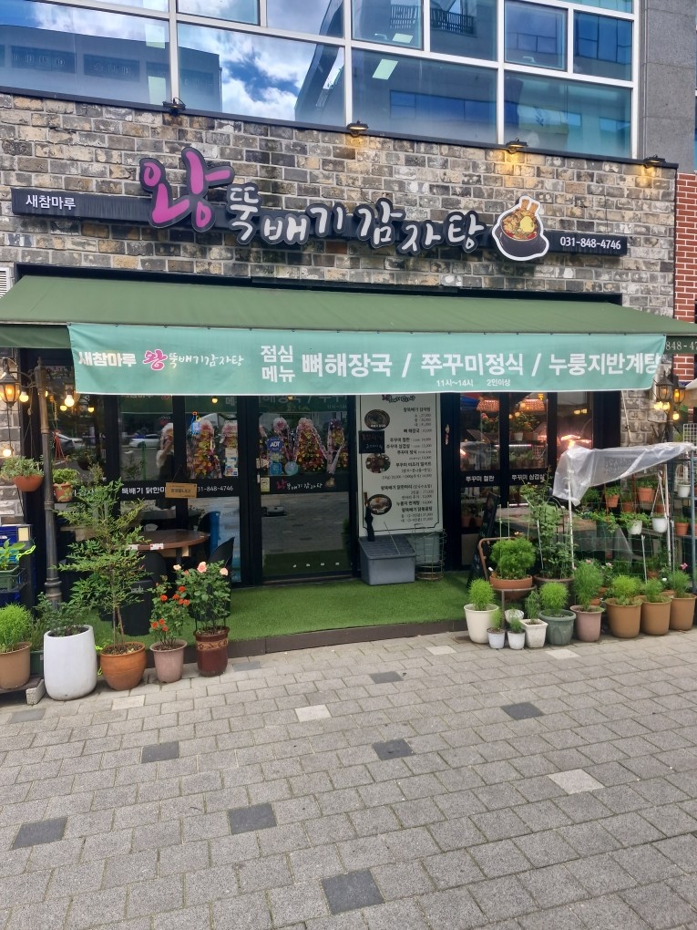 평일 (목금오후 )알바  구해요 공고 썸네일
