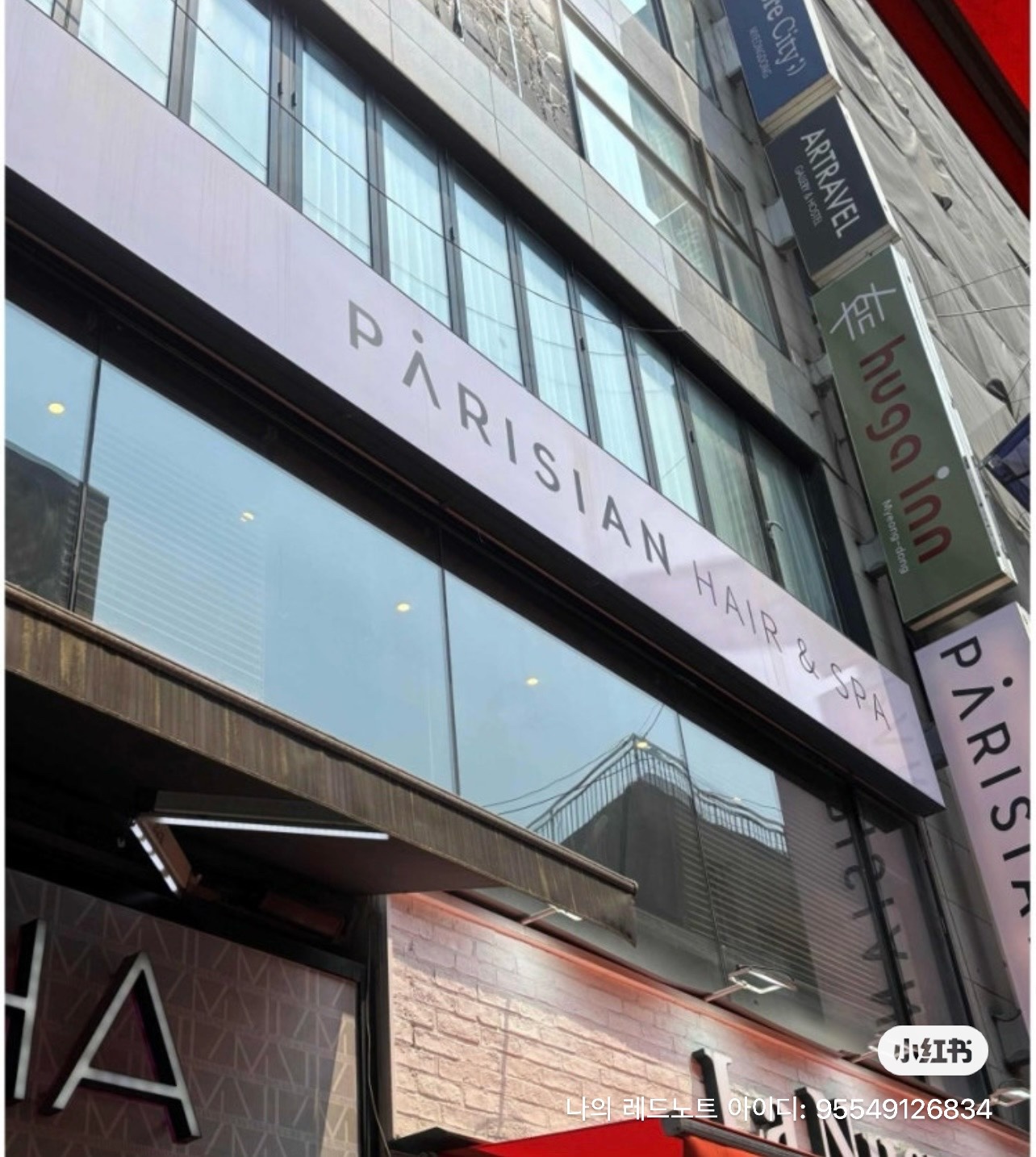명동 헤어모델 모집 공고 썸네일