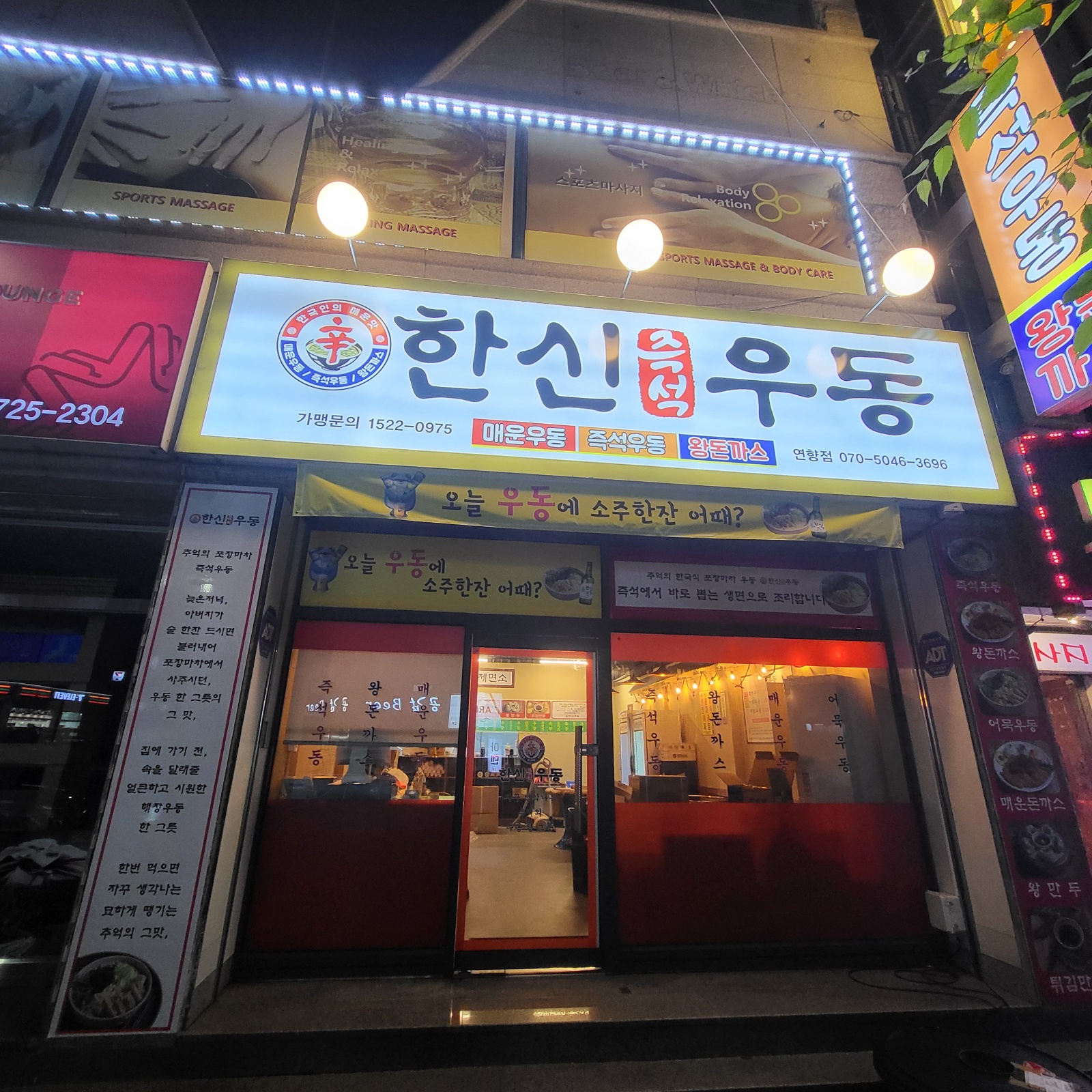 금당 한신우동 홀,주방 구합니다 공고 썸네일
