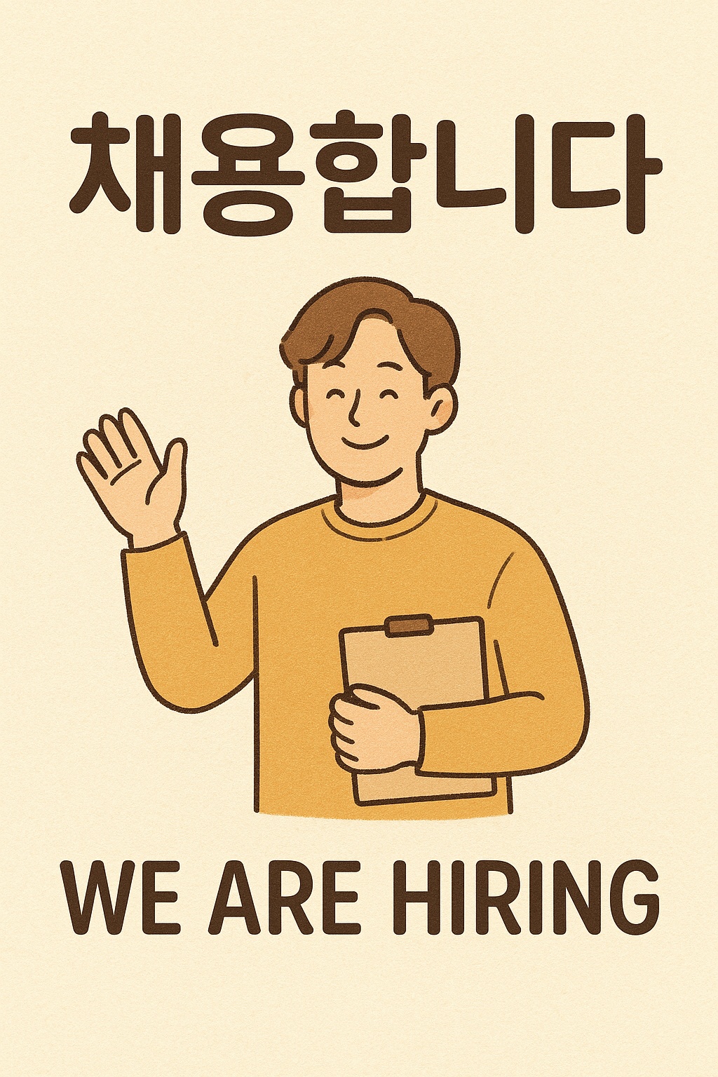 구인 합니다!! 공고 썸네일