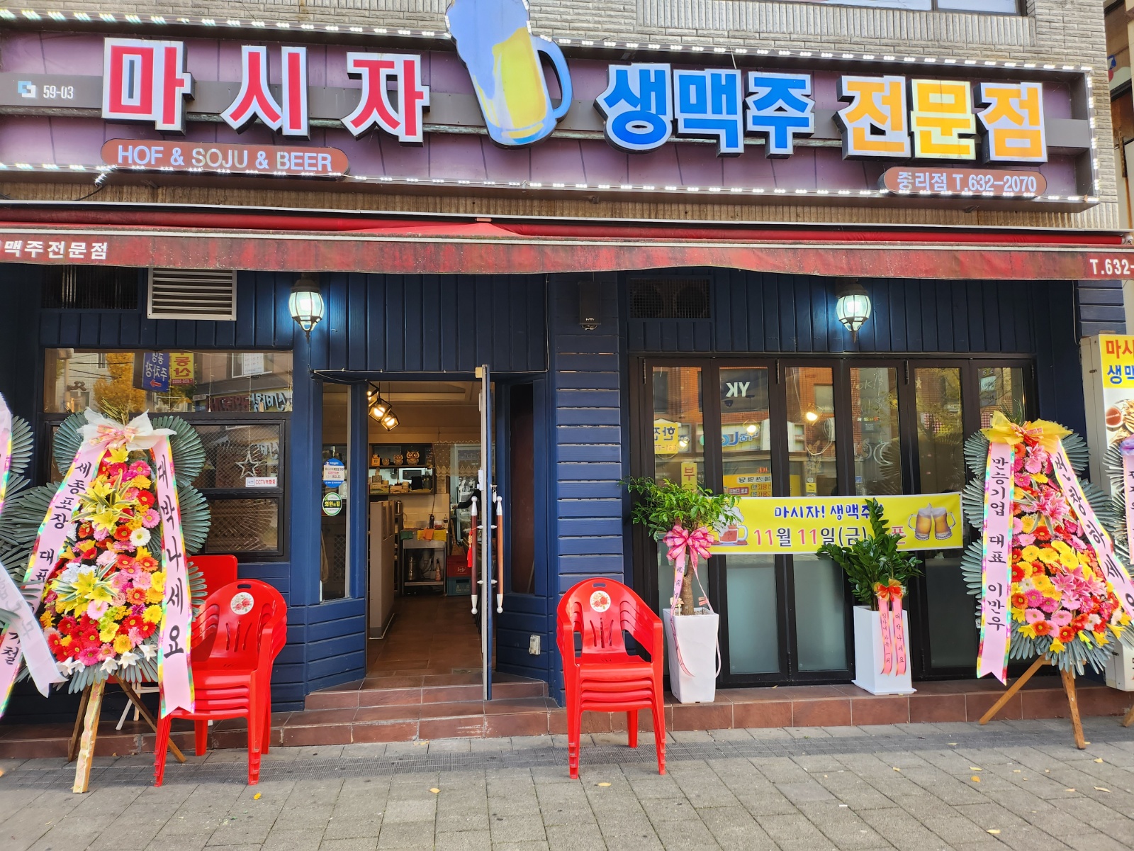 마시자생맥주전문점 서빙구해요 공고 썸네일