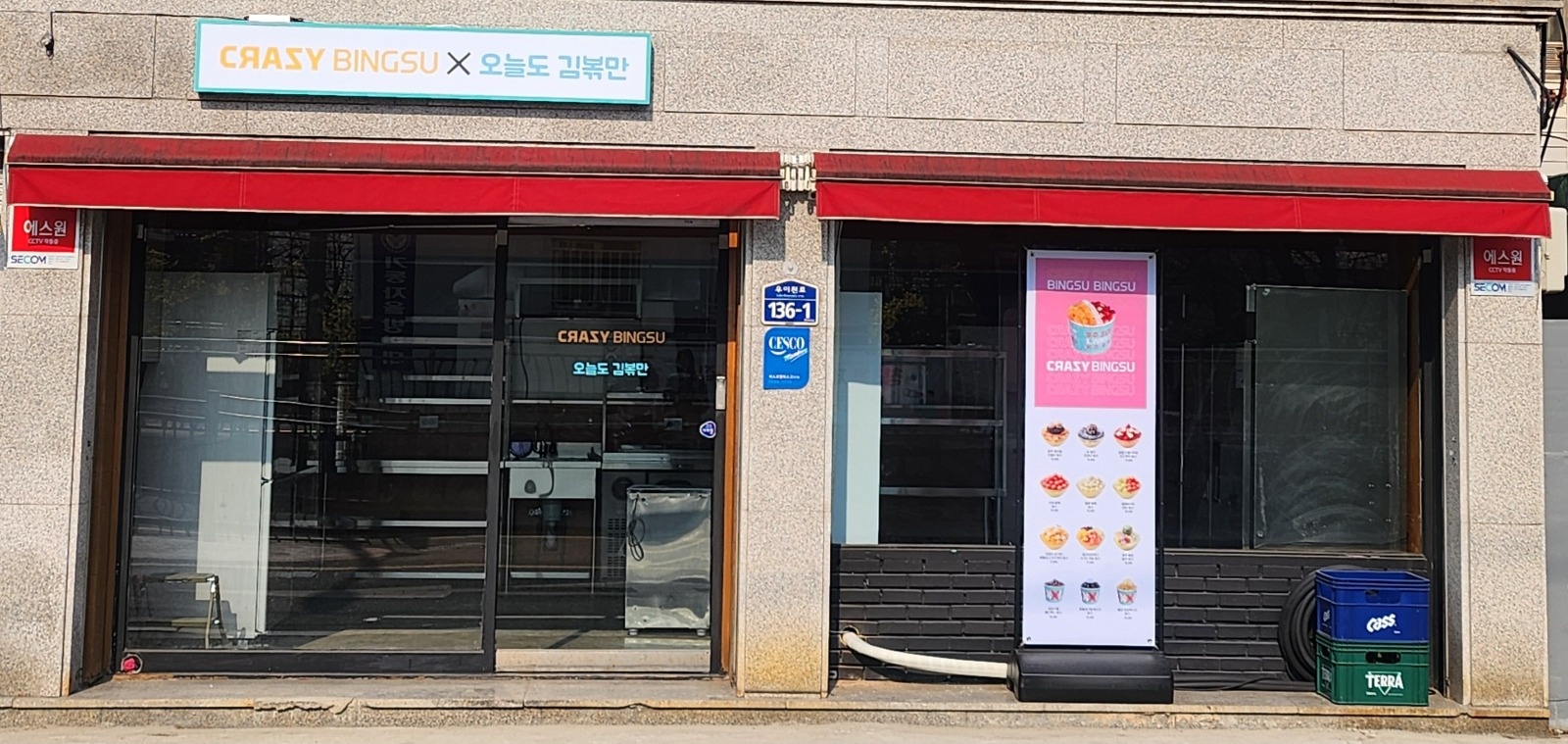 (토,일)배달전문점 함께 하실 분~ 공고 썸네일