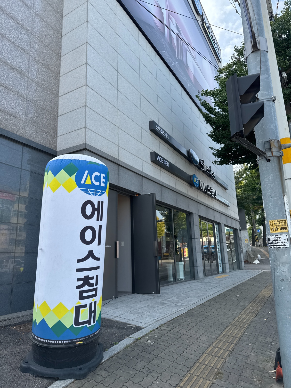 에이스침대 판매 경력직원 구합니다 공고 썸네일