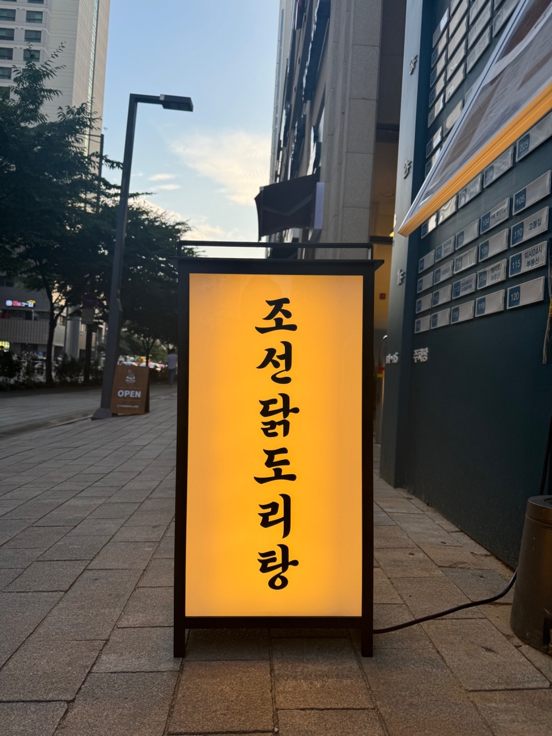 망월동 조선닭도리탕 아르바이트 장소