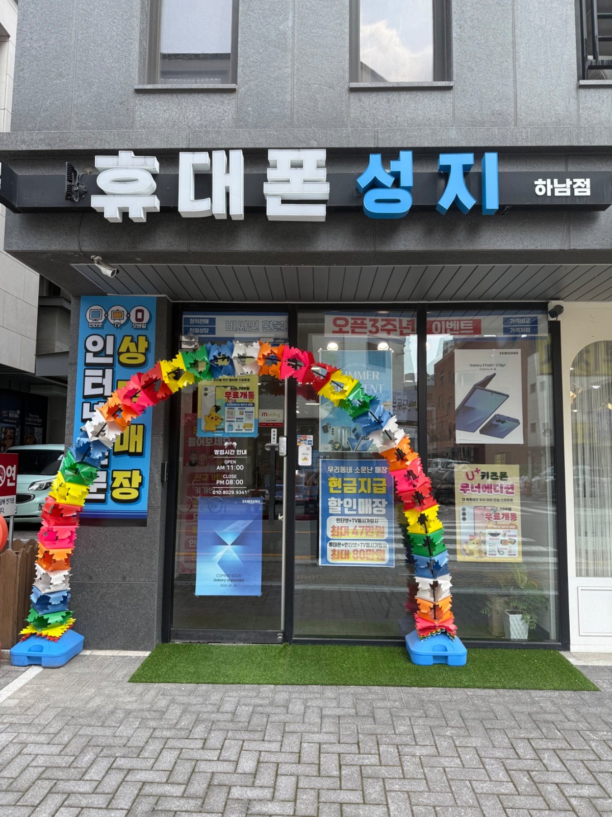 휴대폰매장 직원 채용 공고 썸네일