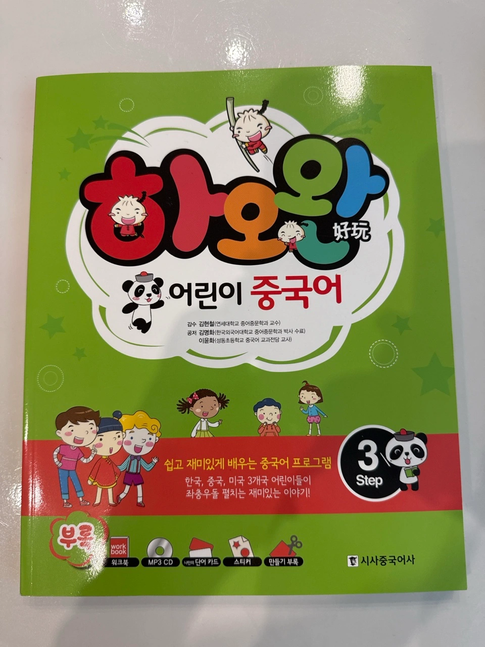 초2 중국어 선생님 모십니다