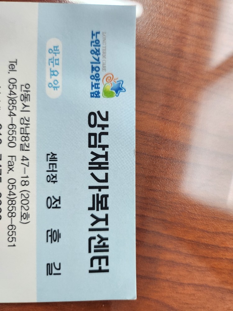 요양보호사 구인 공고 썸네일