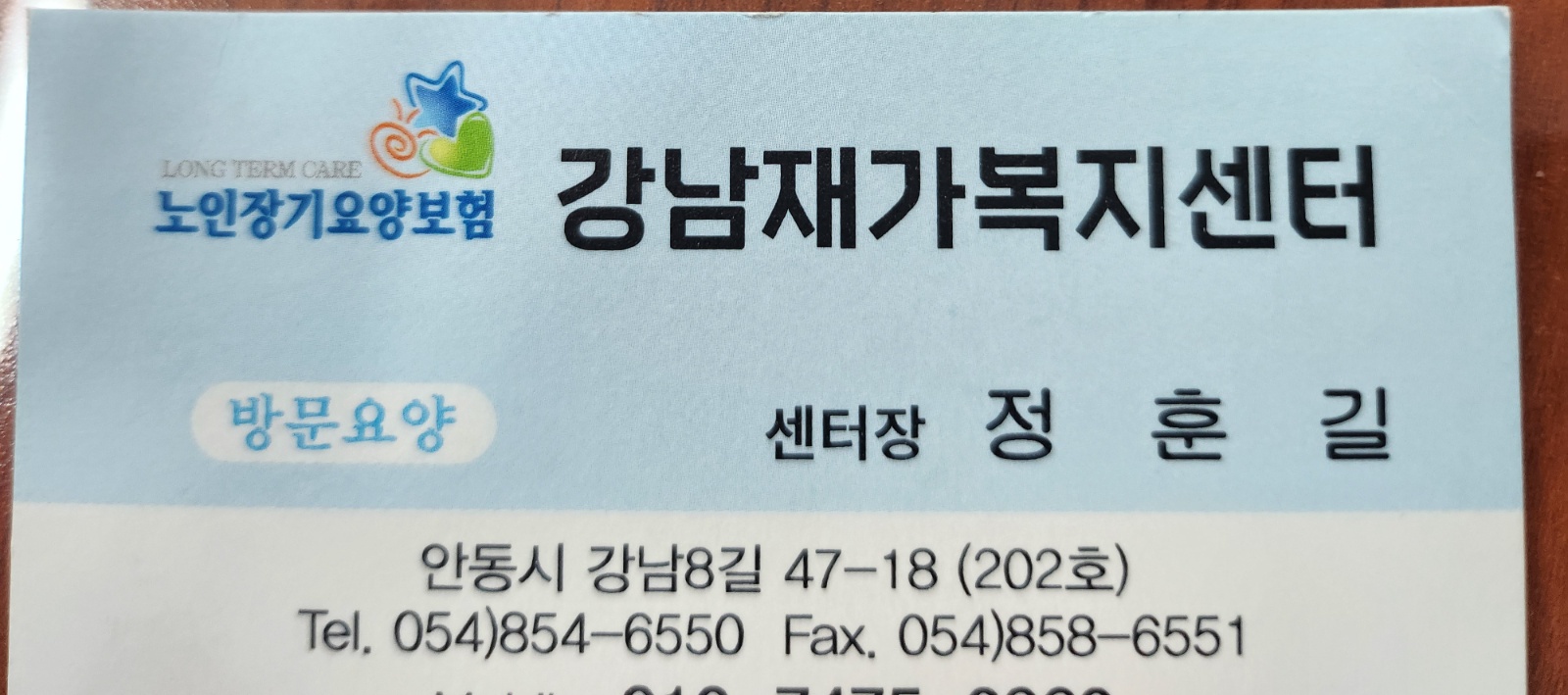 요양보호사선생님 공고 썸네일