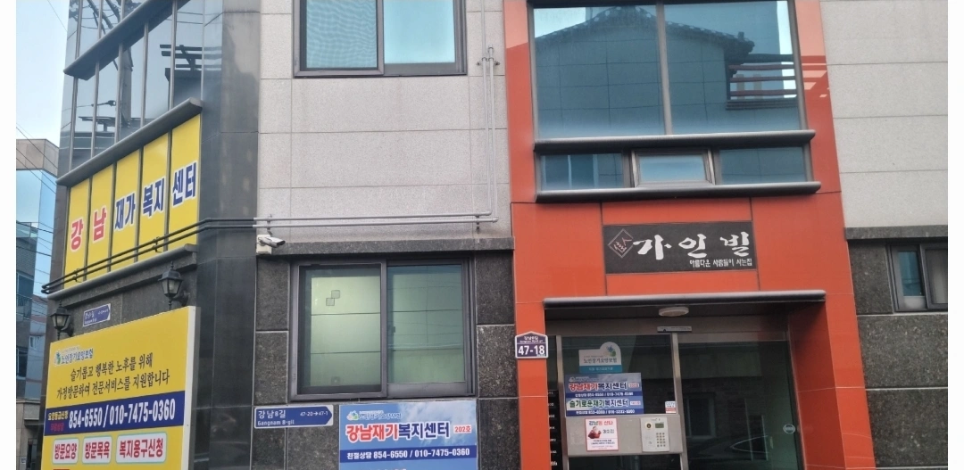요양보호사선생님을모십니다