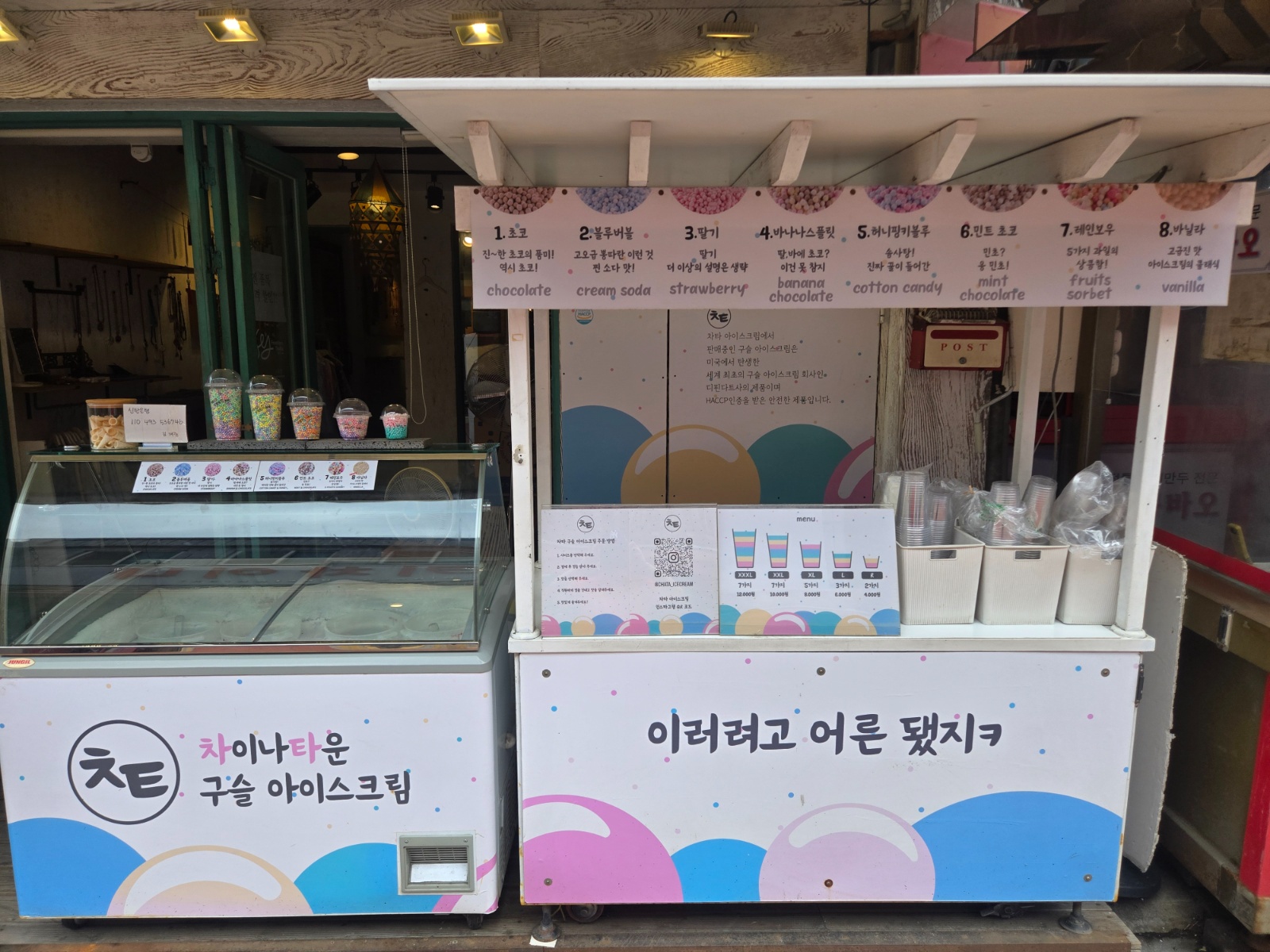 구슬아이스크림 알바구함 공고 썸네일