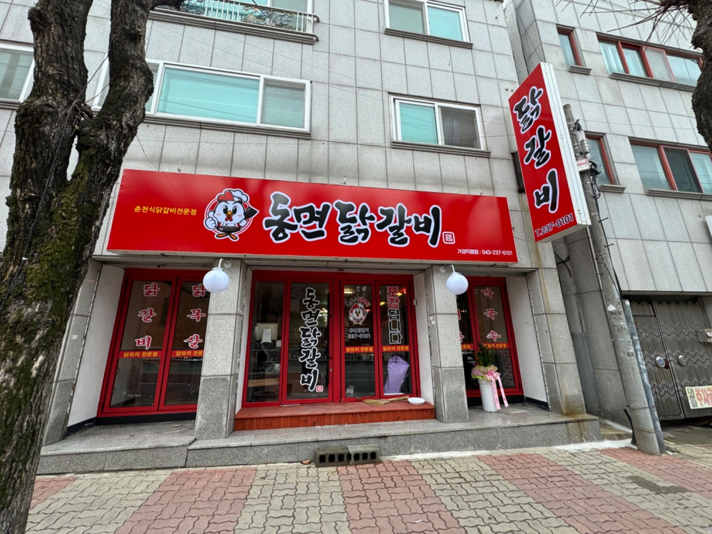 가경동 동면닭갈비 단기 알바모집합니다