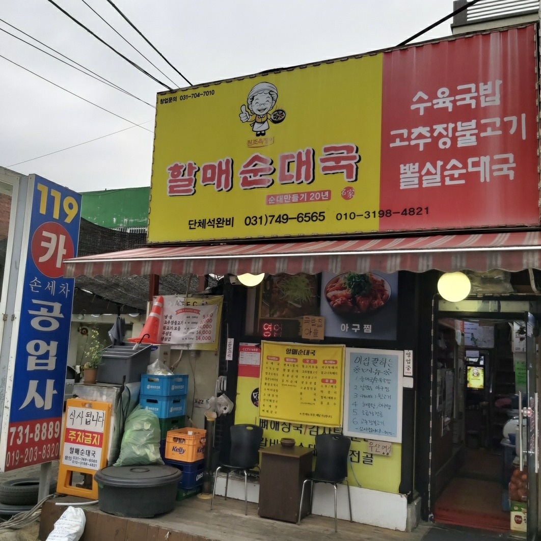 (토.일)홀써빙 저녁  6~9시  3시간 알바 구합니다 공고 썸네일