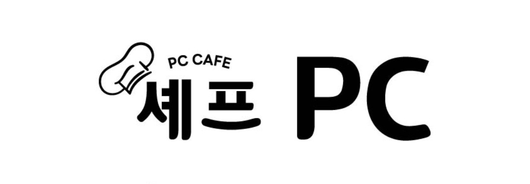 셰프PC방 오후,야간 같이하실분 공고 썸네일