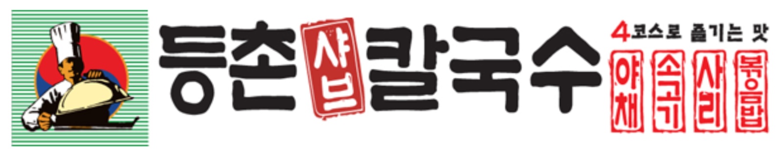 등촌 홀알바 구합니다 공고 썸네일