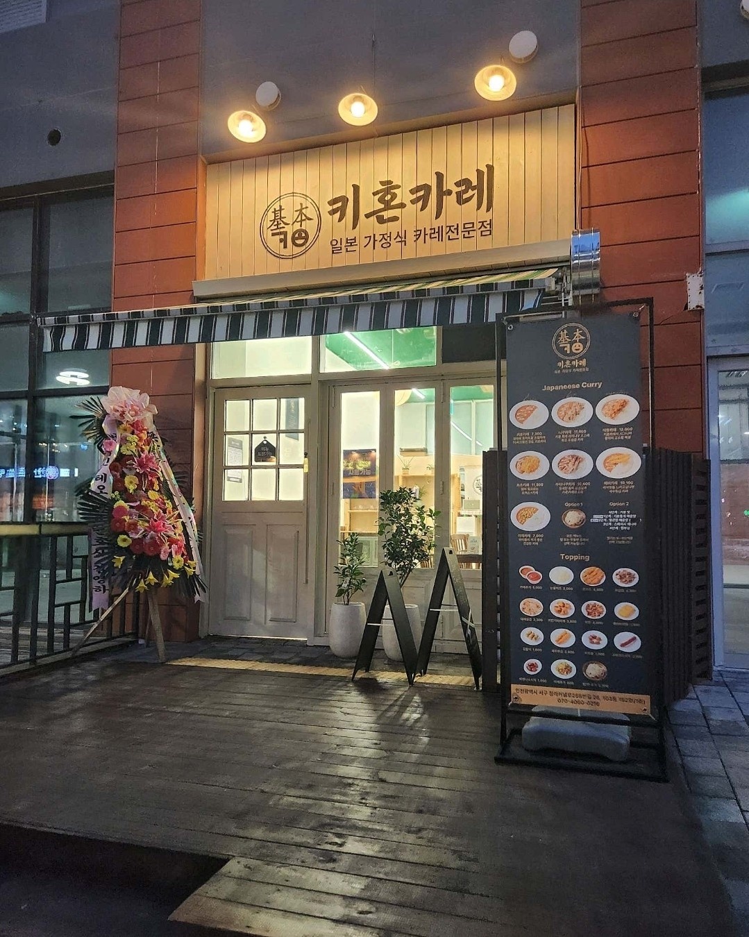 평일 저녁 주방 보조 구합니다. 공고 썸네일