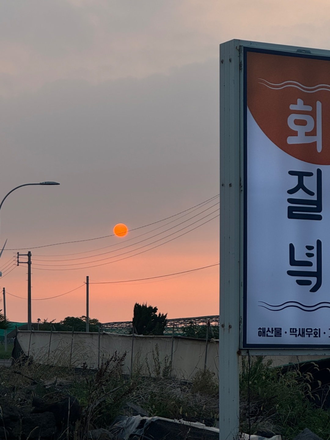 한림읍 회질녘 아르바이트 장소