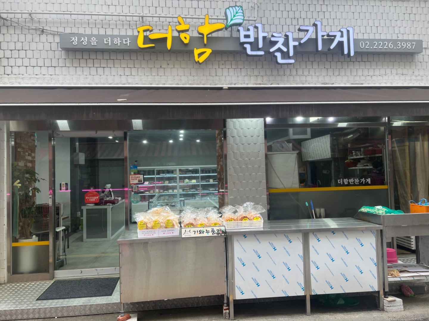 반찬가게/ 명절 녹두전 부치기/ 경력자/ 시14,000