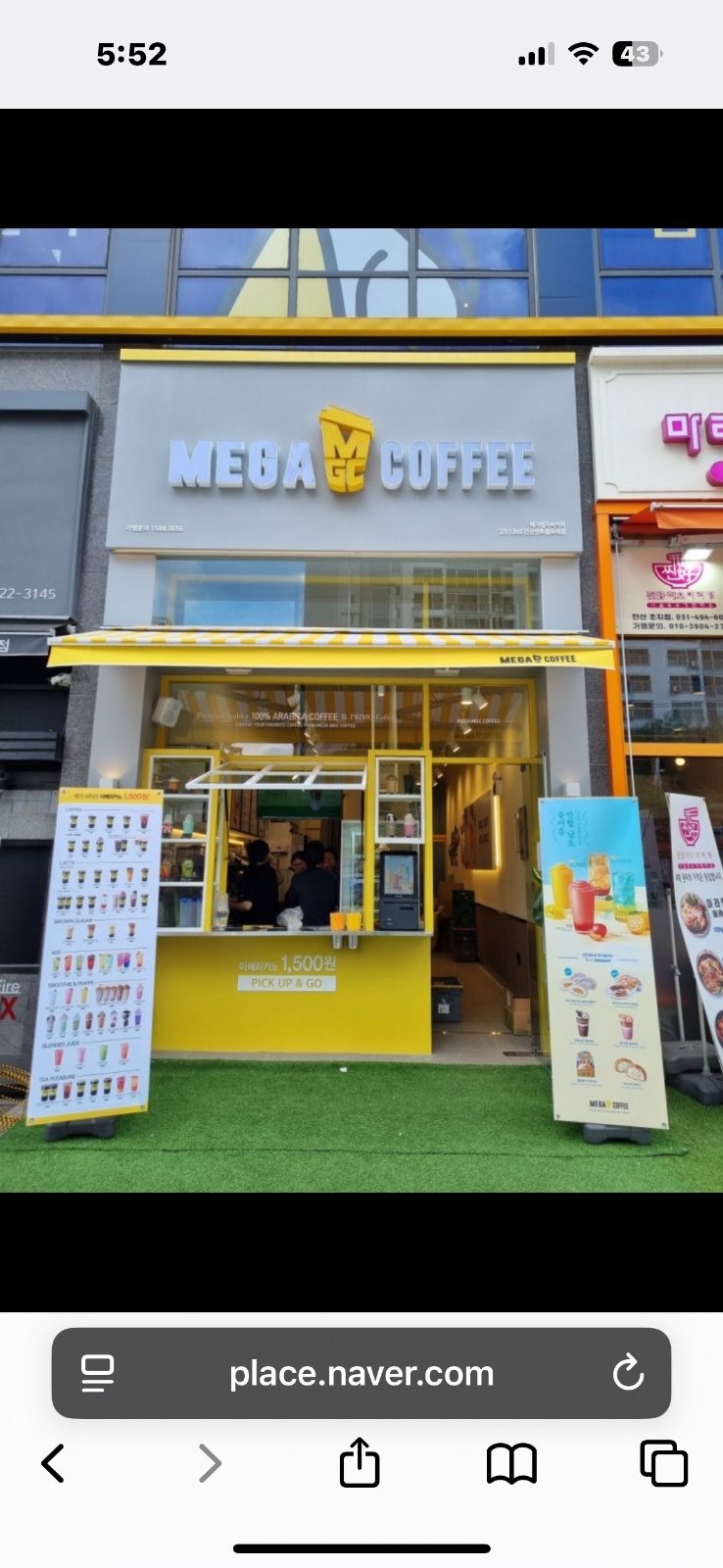 메가엠지씨커피 화목마감 파트타임 모집합니다 공고 썸네일