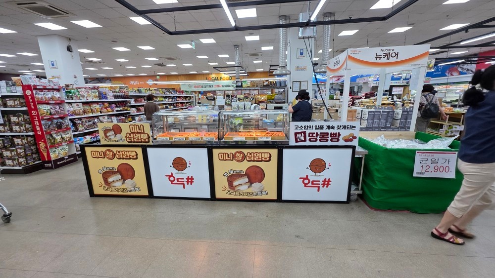 탑마트진주점 호두과자 제조및판매사원구합니다 공고 썸네일