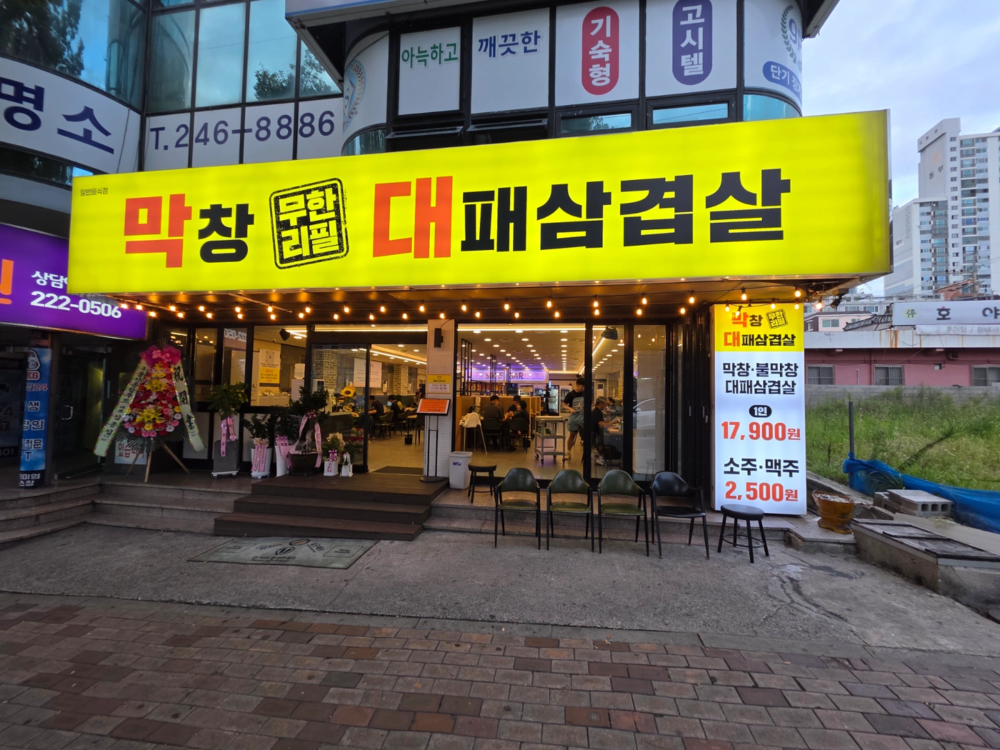 막대태화점 금토일 홀서빙 모집