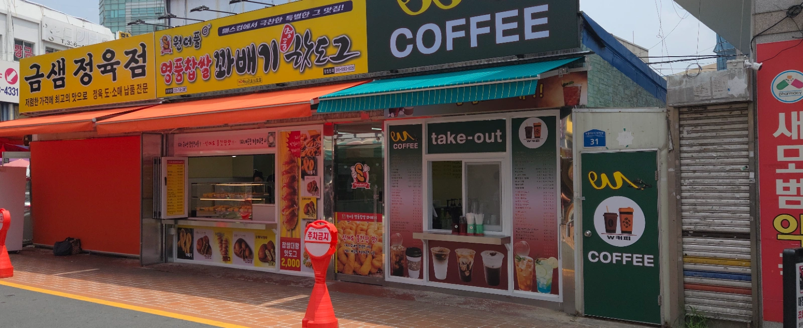 원더풀명품찹쌀꽈배기&커피