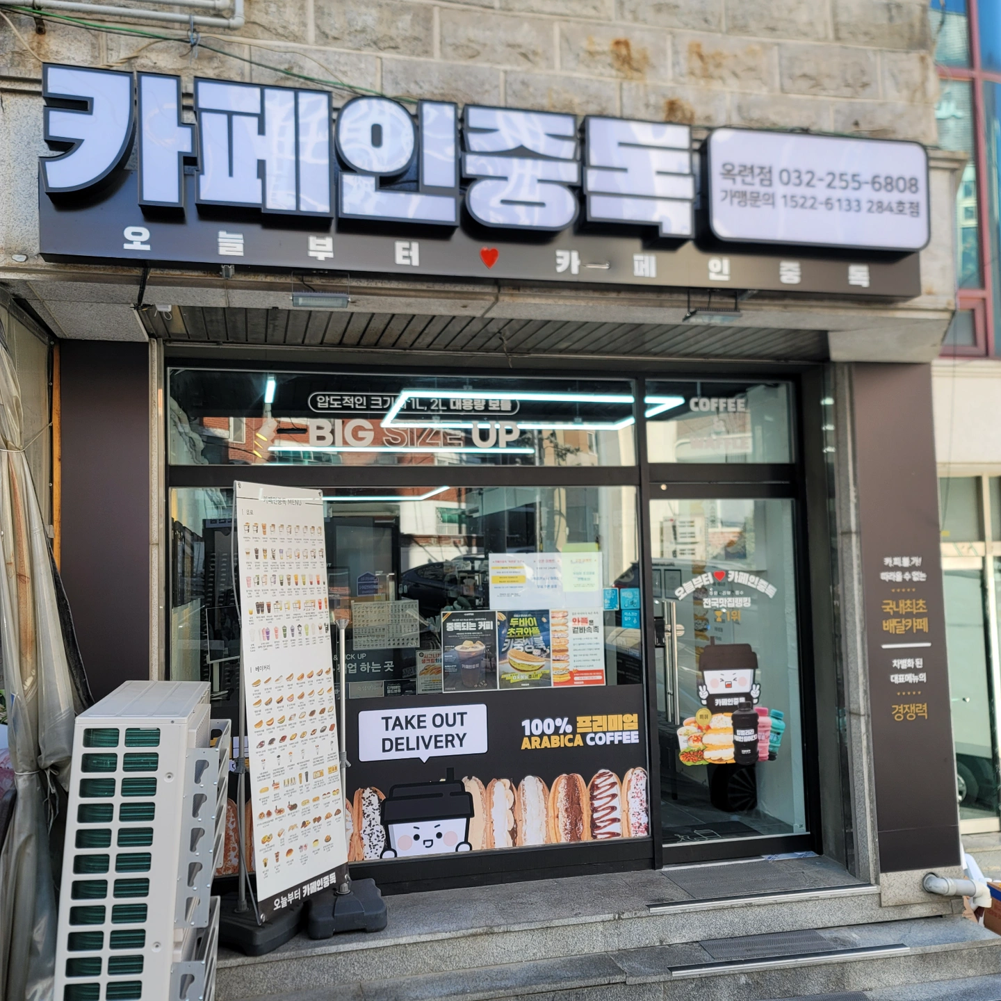 카페인중독 옥련점 주말(토.일)알바 모집