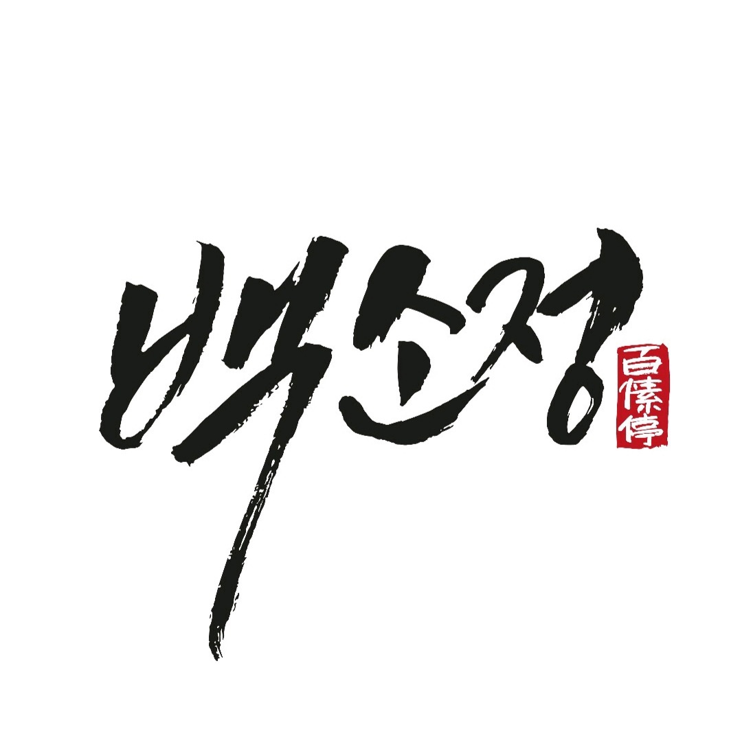백소정 신촌점에서 주5일(월-금) 주방보조 구합니다 공고 썸네일