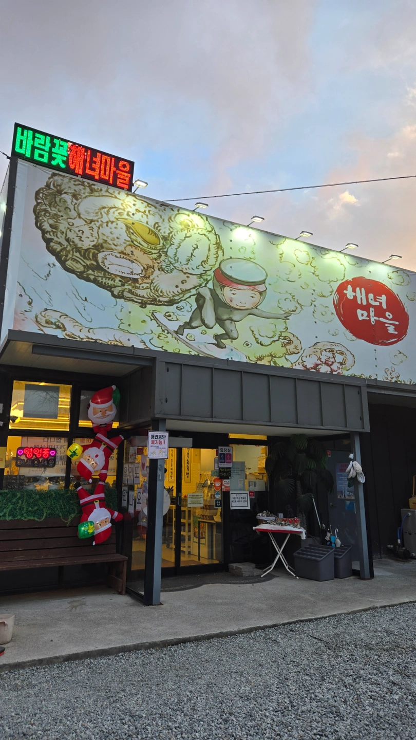 주방직원 구합니다.