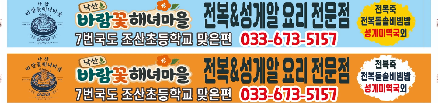 6월~10월까지 평일 설거지 하실분
