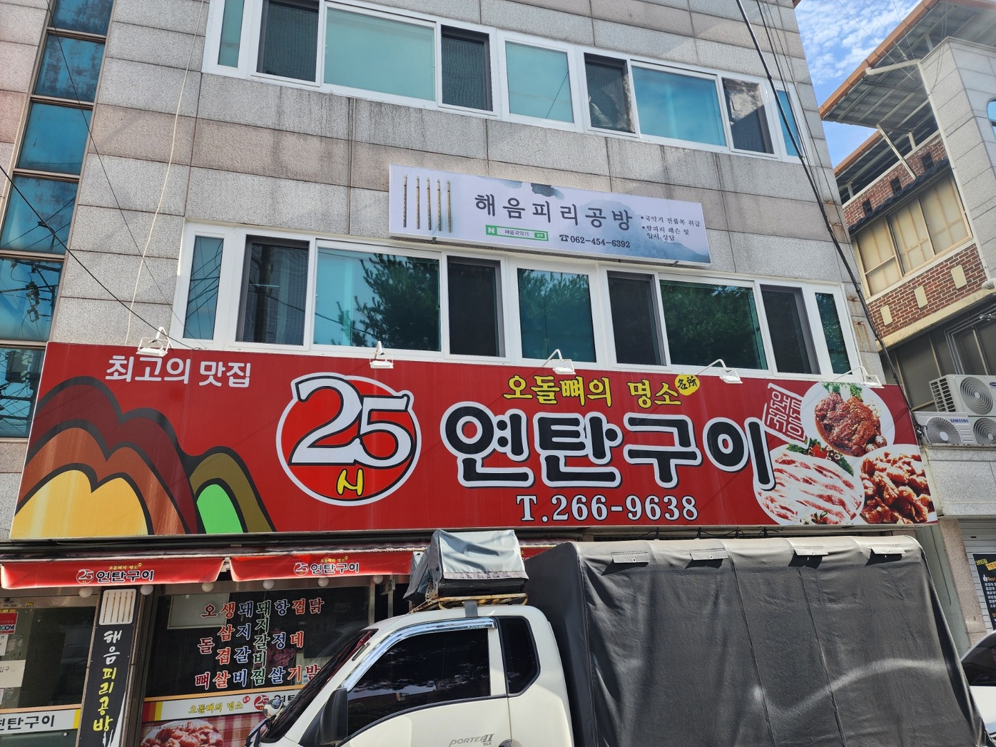 문흥동 25시연탄구이 아르바이트 장소