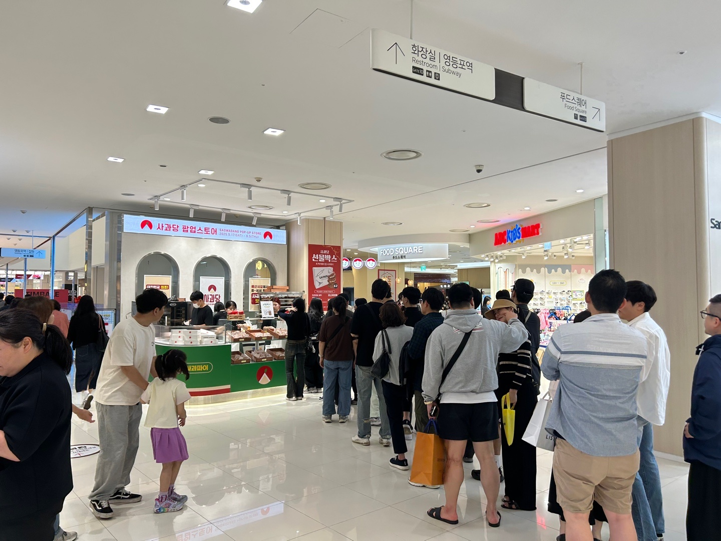 롯데백화점 잠실점 사과당(보건증 필수) 공고 썸네일