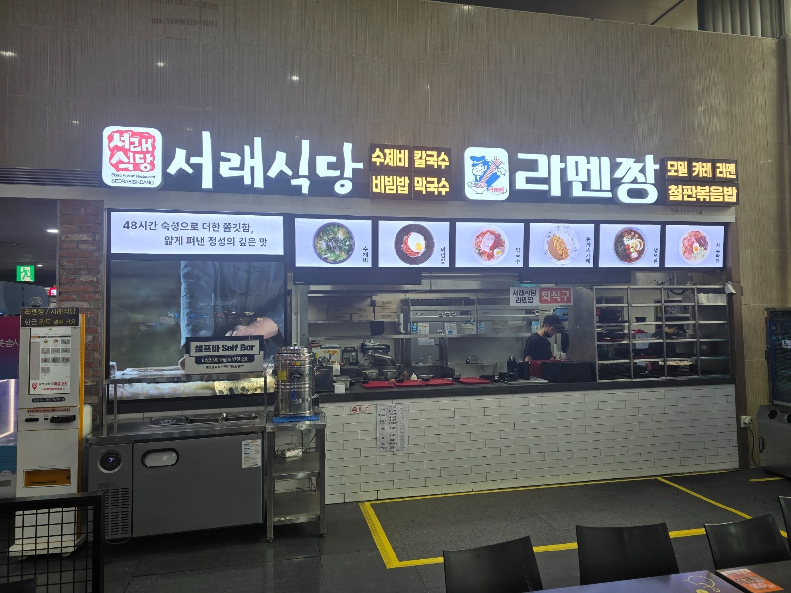 덕평휴게소 서래식당에서 주말알바 구합니다 공고 썸네일
