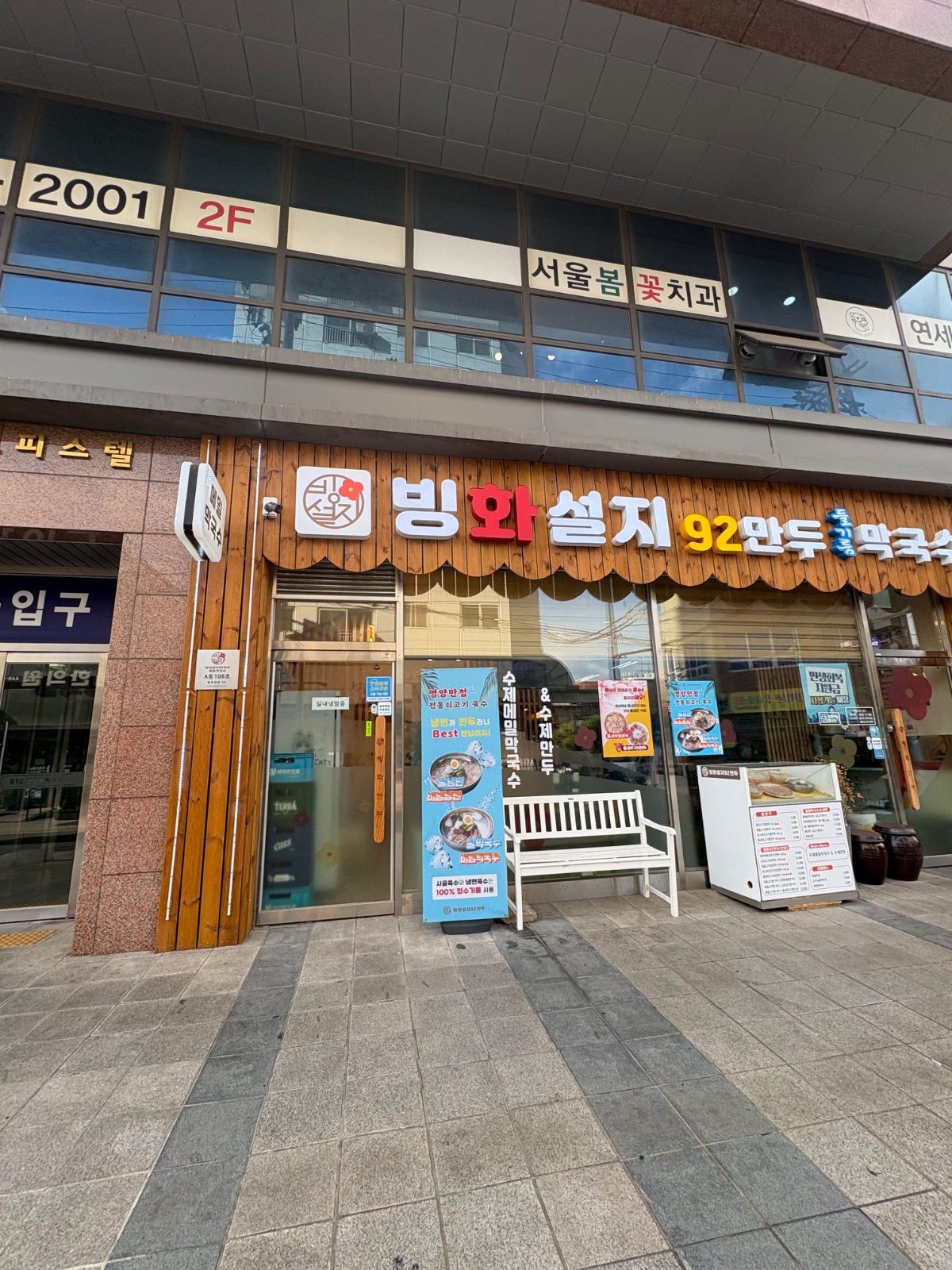 홀서빙.설거지 공고 썸네일