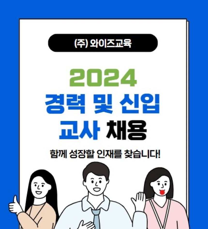 율하동 (주)와이즈교육 아르바이트 장소