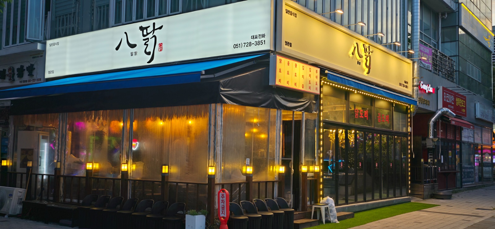 팔딹 주방보조 구합니다. 공고 썸네일