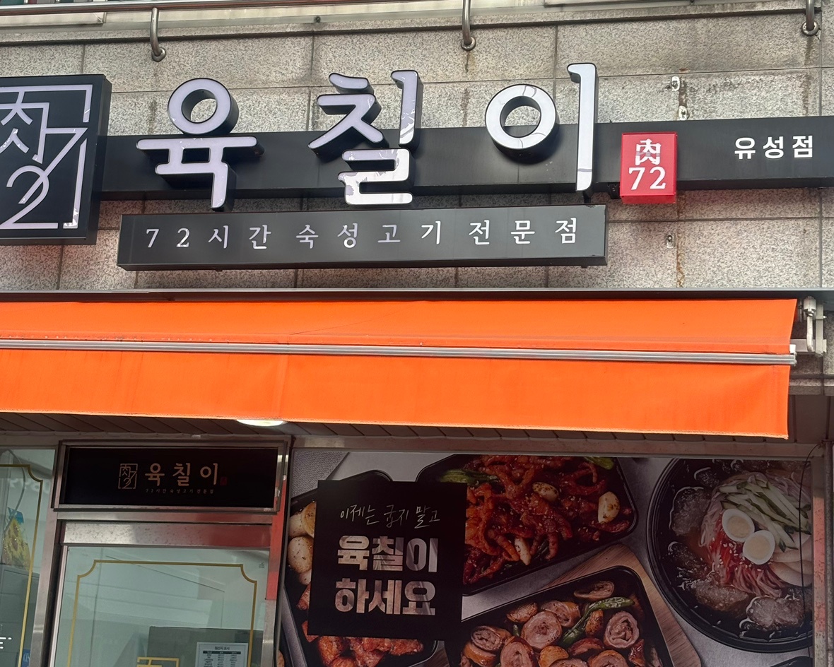 봉명동 저녁타임 포장 아르바이트 구합니다 공고 썸네일