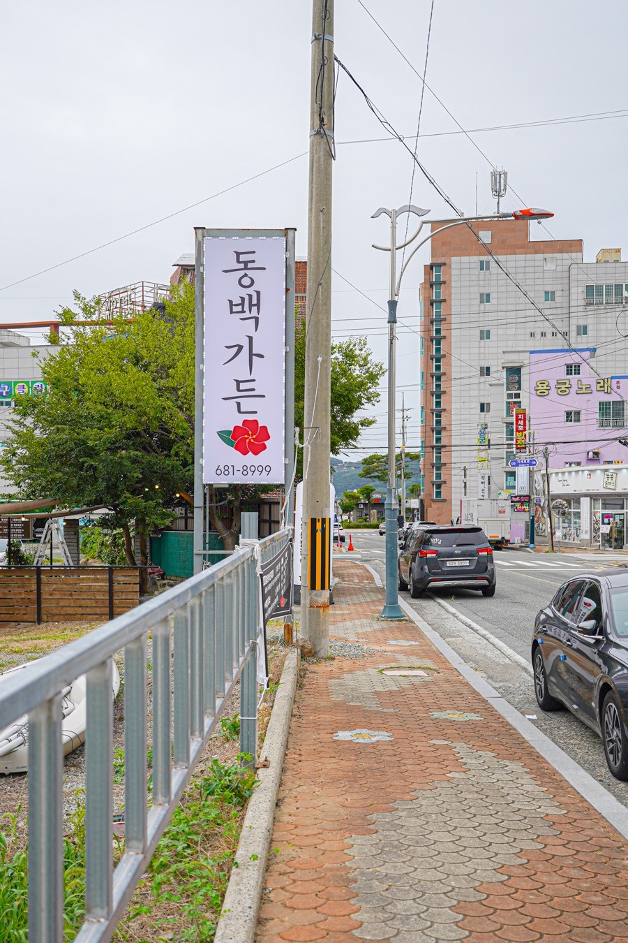 일운면 동백가든 아르바이트 장소