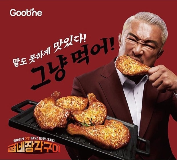 산호동 굽네치킨 직원 구해요(외국인 가능) 공고 썸네일
