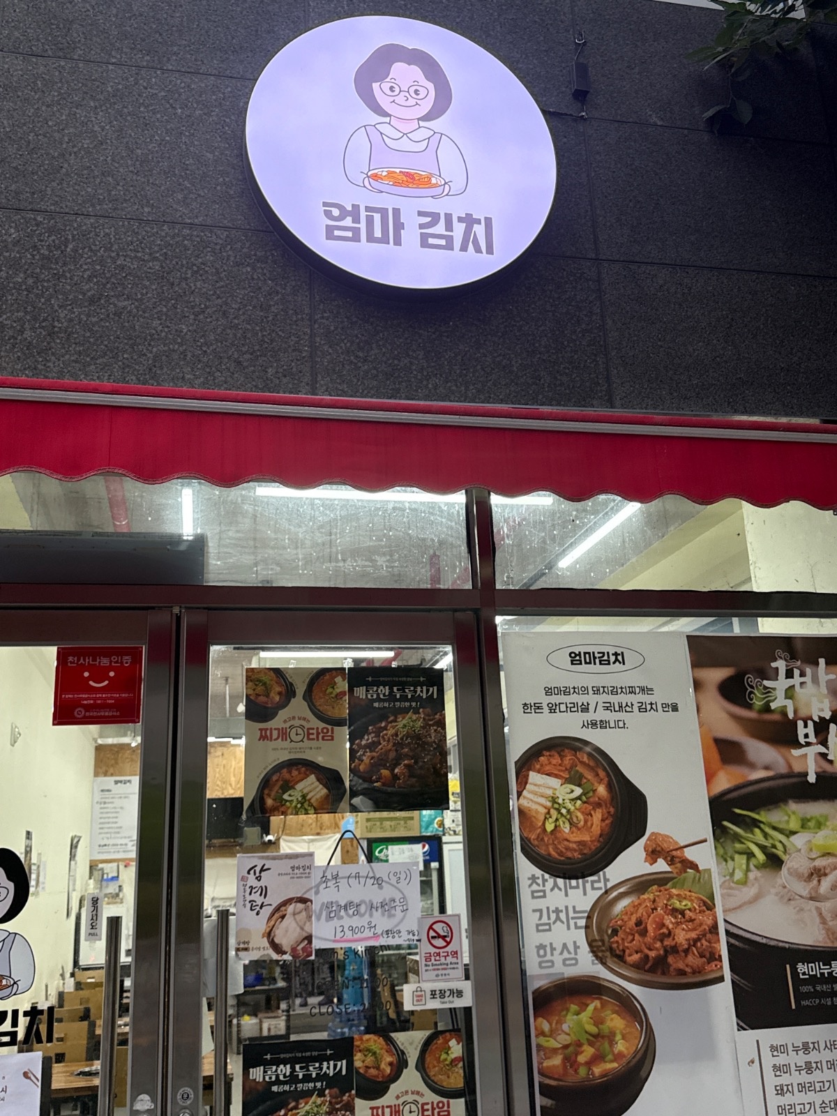 마감청소 및 간단한 재료소분 공고 썸네일