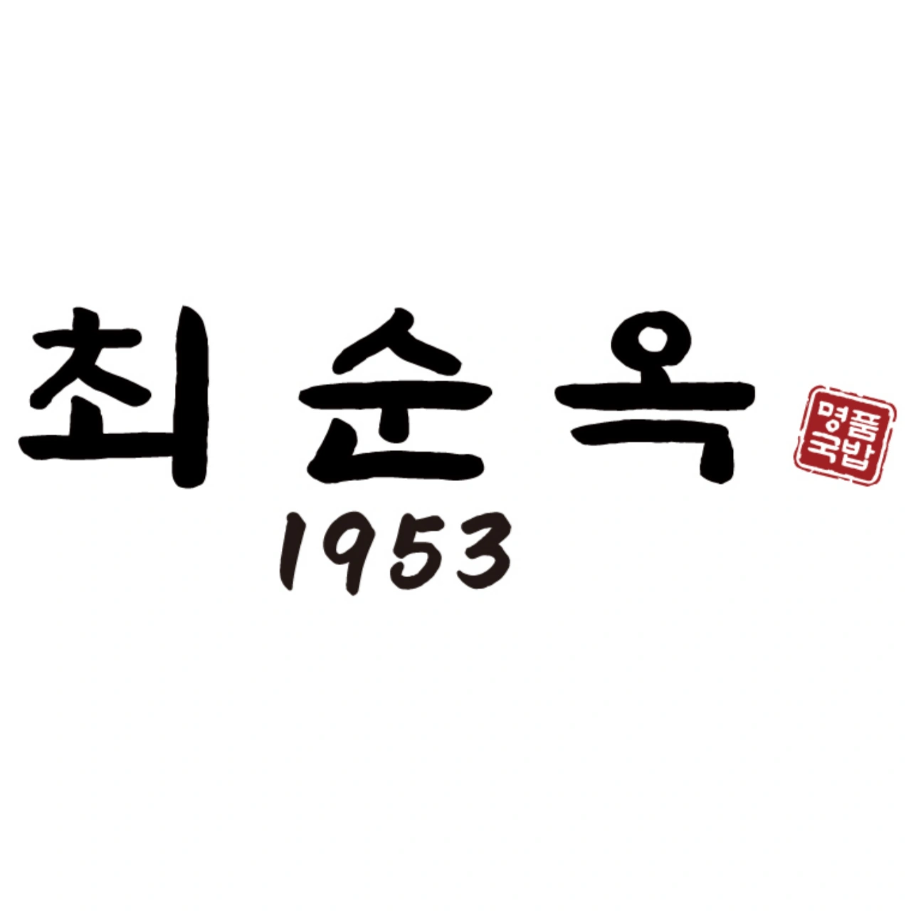 최순옥명품국밥 선릉점에서 설거지 파트타이머 모십니다.