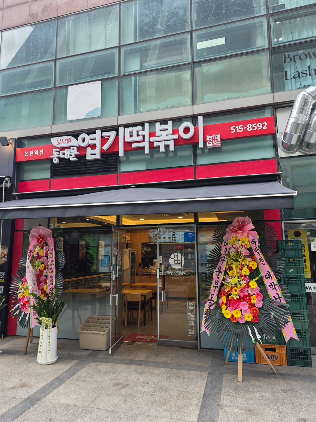 엽떡 논현역점 주간 정직원 구인!