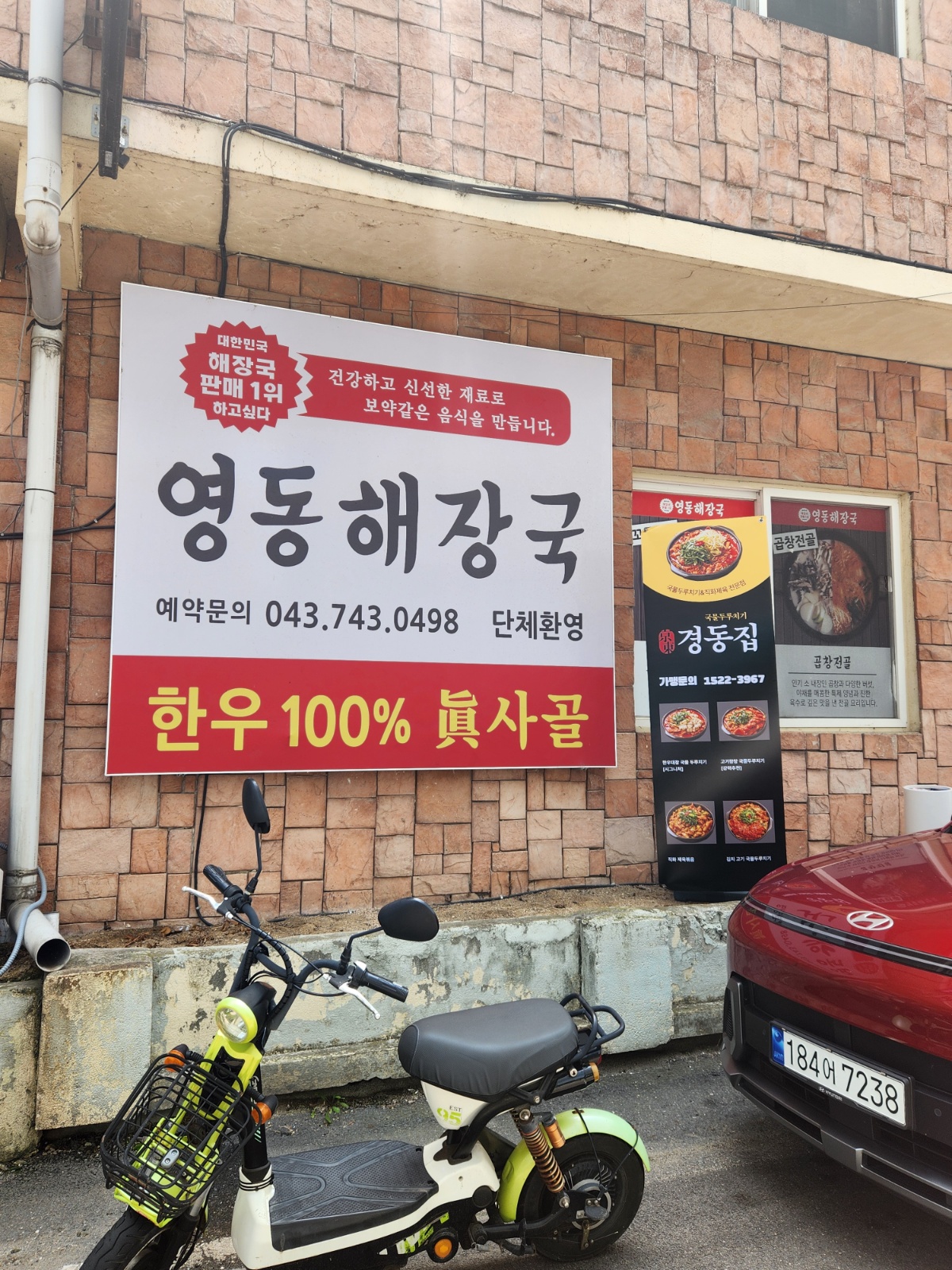성실한 직원구합니다 공고 썸네일