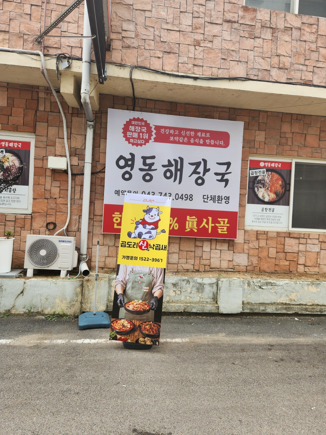 주방보조 설겆이
