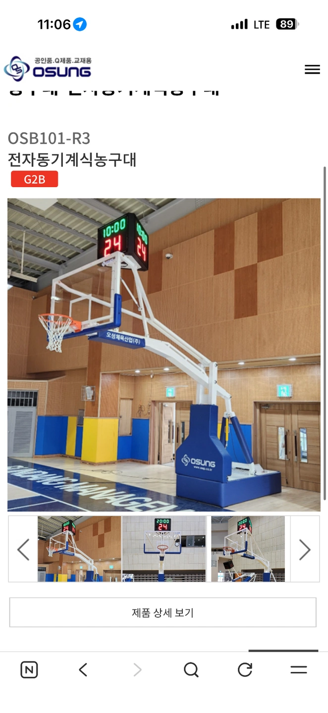 기계식농구대, 천장농구대 옮기는작업
