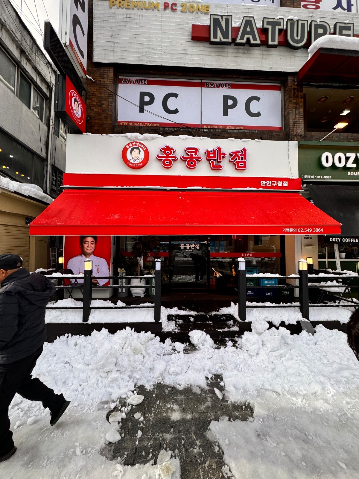 홍콩반점만안구청점에서 토일 알바구합니다! 공고 썸네일