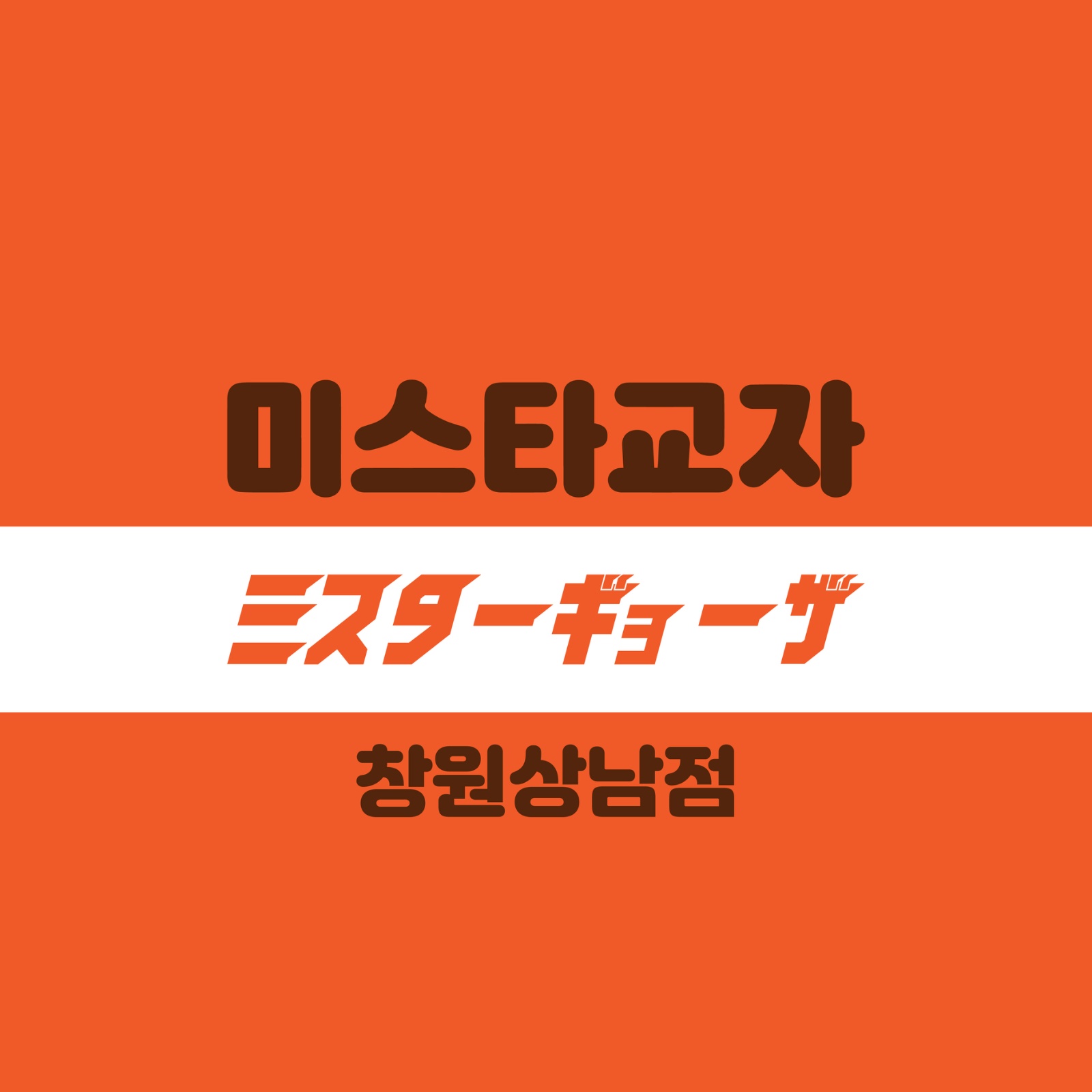 파트타임 홀서빙 하실분 공고 썸네일