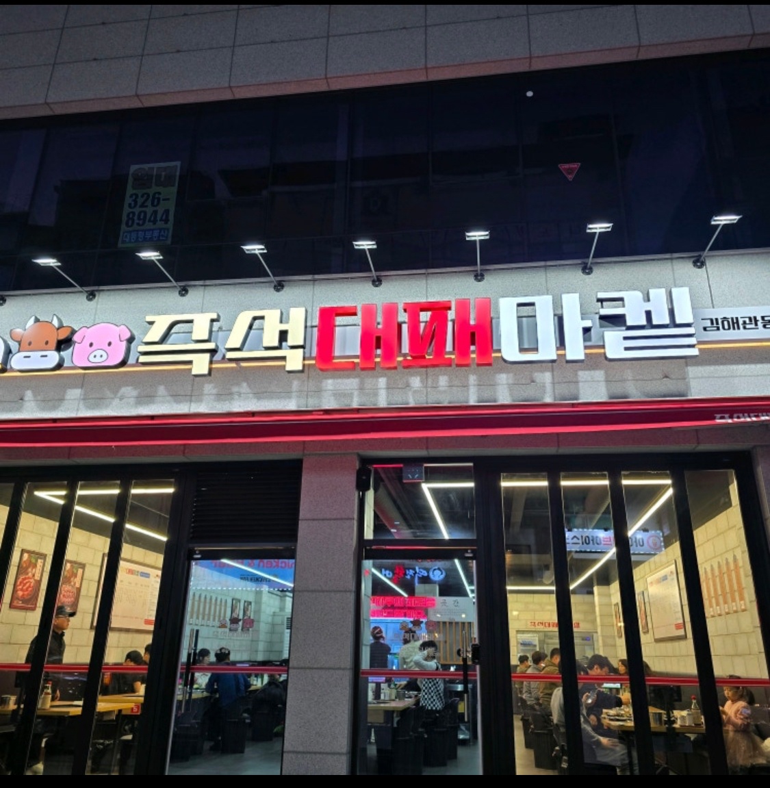 대패마켙 주말 홀서빙하실분 공고 썸네일