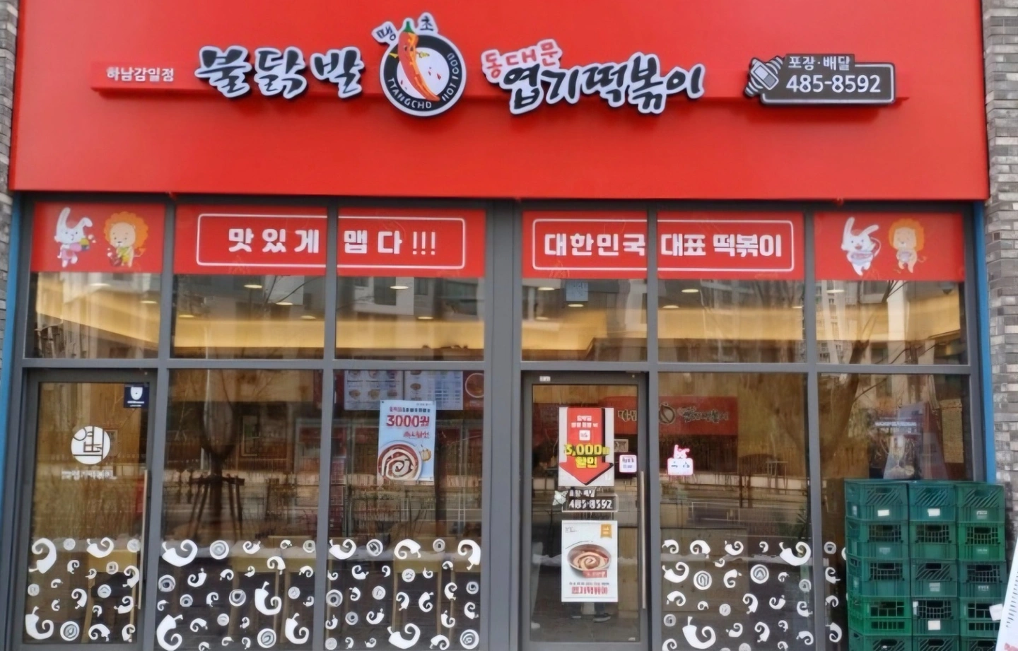 감이동 저녁 홀(평일/주말) 일하실 분 구합니다