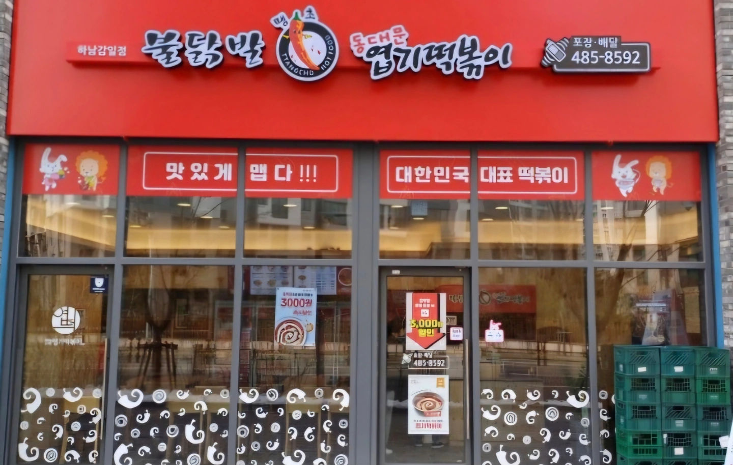 감이동 주방에서 함께 일하실 분 구합니다
