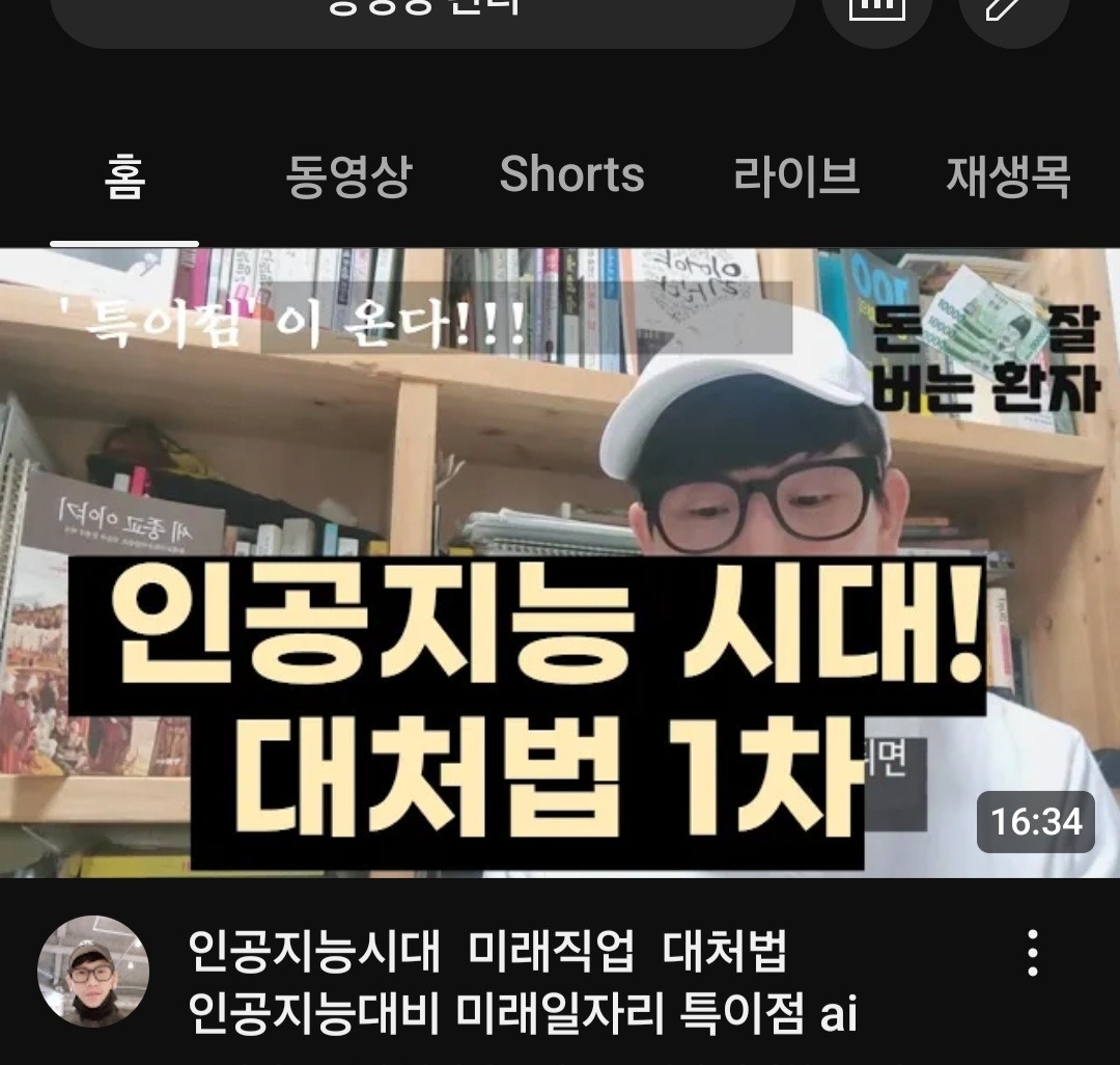 유튜브 같이 할 분! (얼굴 비공개 가능) 공고 썸네일